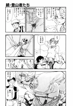 Page 53 of Ohimesama to Iroiro