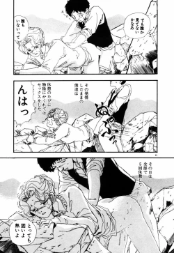 Page 55 of Ohimesama to Iroiro