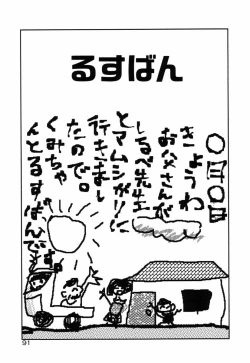 Page 93 of Ohimesama to Iroiro