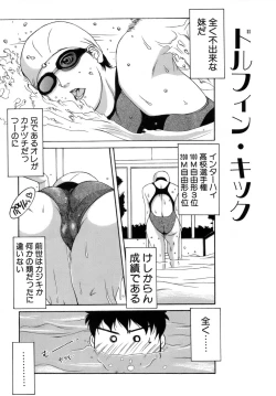 Page 105 of Hitoduma Ecchi