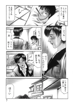 Page 10 of Hitoduma Ecchi