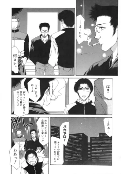 Page 120 of Hitoduma Ecchi