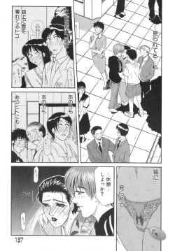 Page 140 of Hitoduma Ecchi