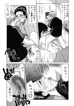 Page 142 of Hitoduma Ecchi