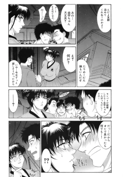 Page 185 of Hitoduma Ecchi