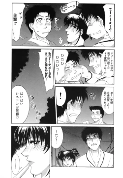 Page 186 of Hitoduma Ecchi