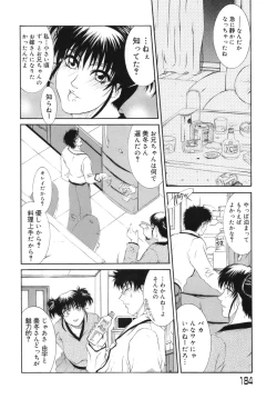 Page 187 of Hitoduma Ecchi