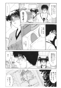 Page 188 of Hitoduma Ecchi