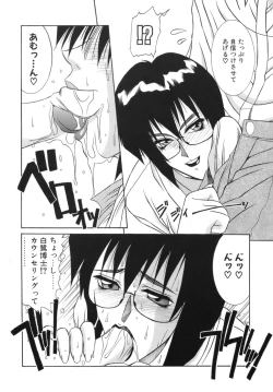 Page 221 of Hitoduma Ecchi