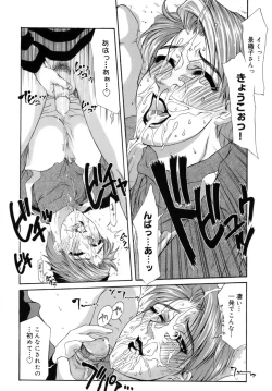 Page 81 of Hitoduma Ecchi