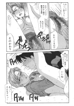 Page 84 of Hitoduma Ecchi