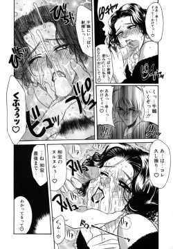 Page 97 of Hitoduma Ecchi