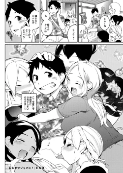 Page 41 of Meshimase Nippon Ch.1-3