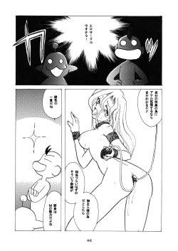 Page 47 of Ge purin