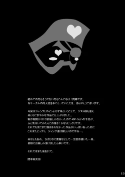 Page 12 of Seinen Ero Jump