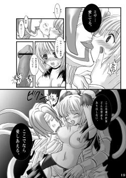 Page 18 of Seinen Ero Jump