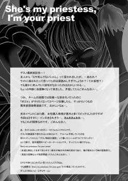 Page 26 of Seinen Ero Jump