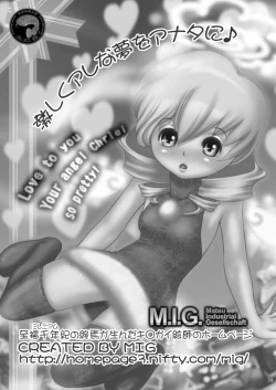 Page 58 of Seinen Ero Jump