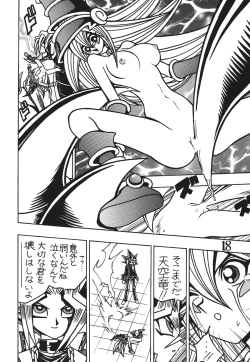 Page 17 of Seinen Miracle JUMP