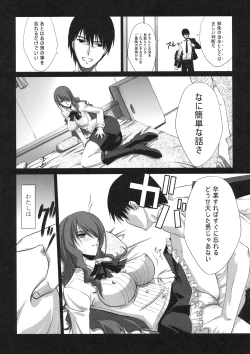 Page 12 of BLUE GARNET XXI I NEED YOU