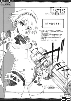 Page 27 of BLUE GARNET XXI I NEED YOU