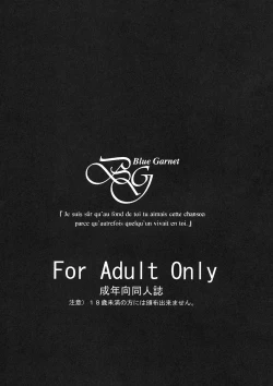 Page 2 of BLUE GARNET XXI I NEED YOU