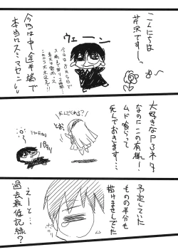 Page 37 of BLUE GARNET XXI I NEED YOU