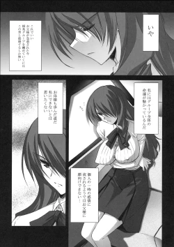 Page 6 of BLUE GARNET XXI I NEED YOU