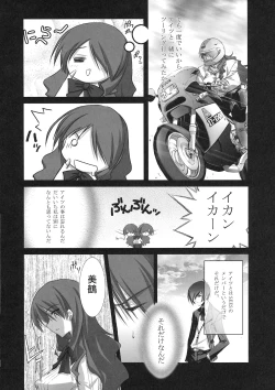 Page 7 of BLUE GARNET XXI I NEED YOU