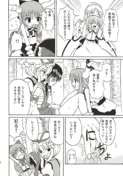 Page 11 of Touhou Youjo Ranbu 4