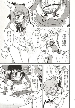 Page 12 of Touhou Youjo Ranbu 4