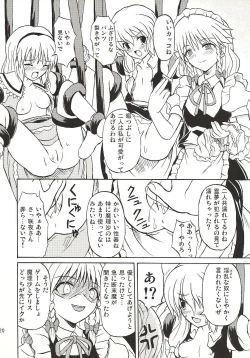 Page 19 of Touhou Youjo Ranbu 4