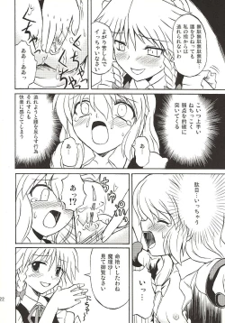 Page 21 of Touhou Youjo Ranbu 4