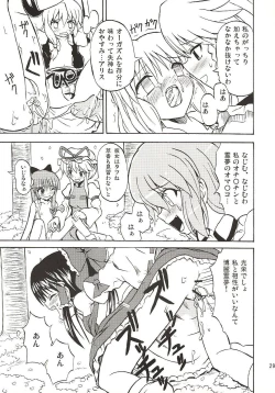 Page 28 of Touhou Youjo Ranbu 4