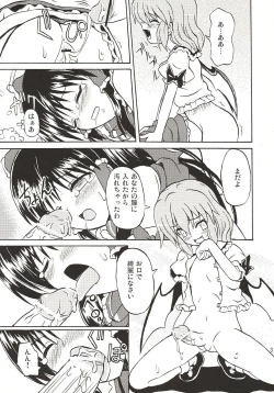 Page 30 of Touhou Youjo Ranbu 4