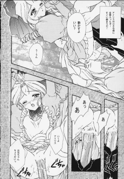 Page 37 of Maihime 4 MonologueTeigeki Shukujo - Hitozuma Hen