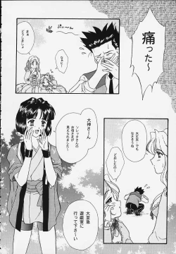 Page 39 of Maihime 4 MonologueTeigeki Shukujo - Hitozuma Hen