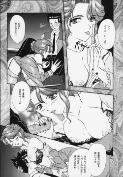 Page 44 of Maihime 4 MonologueTeigeki Shukujo - Hitozuma Hen