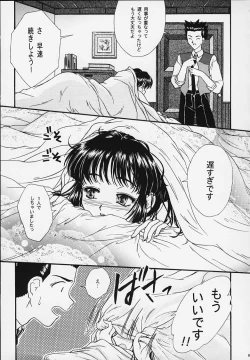 Page 58 of Maihime 4 MonologueTeigeki Shukujo - Hitozuma Hen