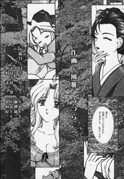 Page 62 of Maihime 4 MonologueTeigeki Shukujo - Hitozuma Hen