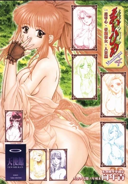 Page 71 of Maihime 4 MonologueTeigeki Shukujo - Hitozuma Hen