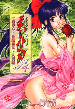 Download Maihime 4 MonologueTeigeki Shukujo - Hitozuma Hen