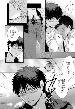 Page 13 of Kawaii Desu Kedo Daibu Baka.