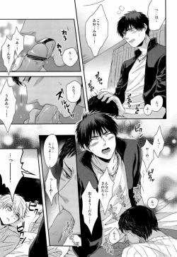 Page 16 of Kawaii Desu Kedo Daibu Baka.