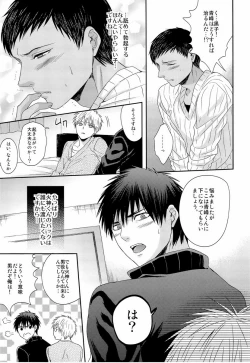 Page 18 of Kawaii Desu Kedo Daibu Baka.