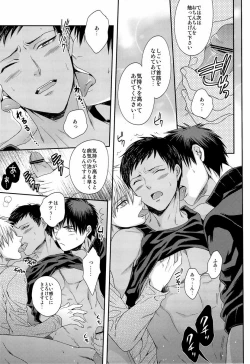 Page 20 of Kawaii Desu Kedo Daibu Baka.