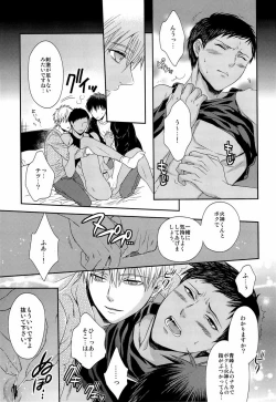 Page 22 of Kawaii Desu Kedo Daibu Baka.