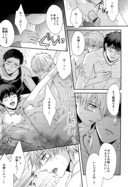 Page 32 of Kawaii Desu Kedo Daibu Baka.