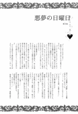 Page 37 of Kawaii Desu Kedo Daibu Baka.