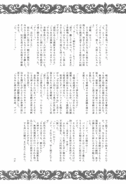 Page 39 of Kawaii Desu Kedo Daibu Baka.